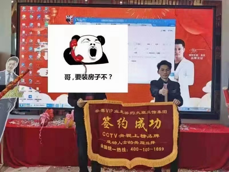 装修公司选对是省心、选错就是血的教训了