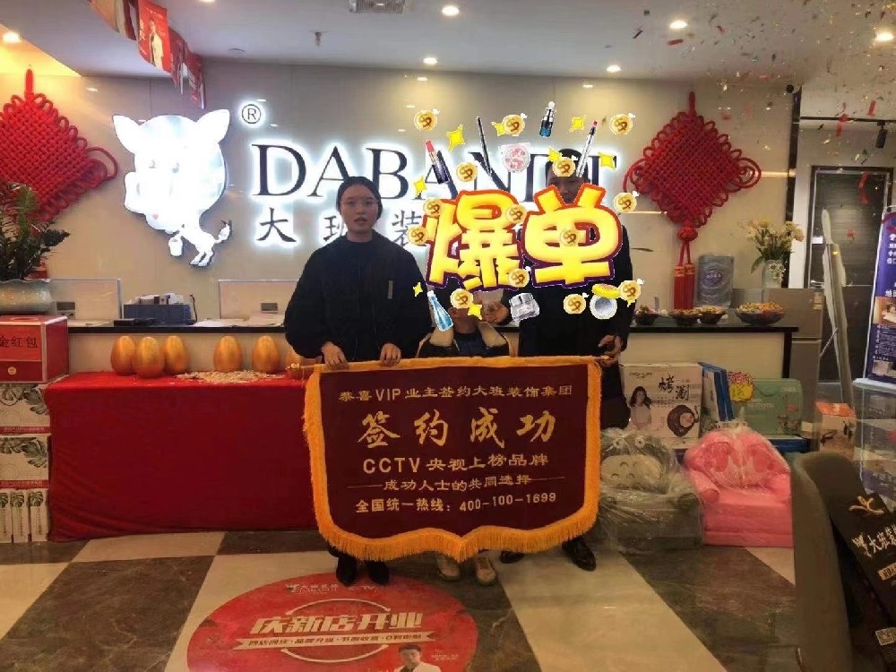 家装公司如何选择，大公司真的一定就好吗？