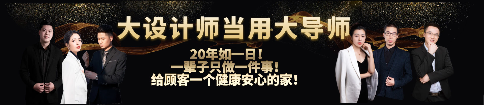 大班装饰国际设计